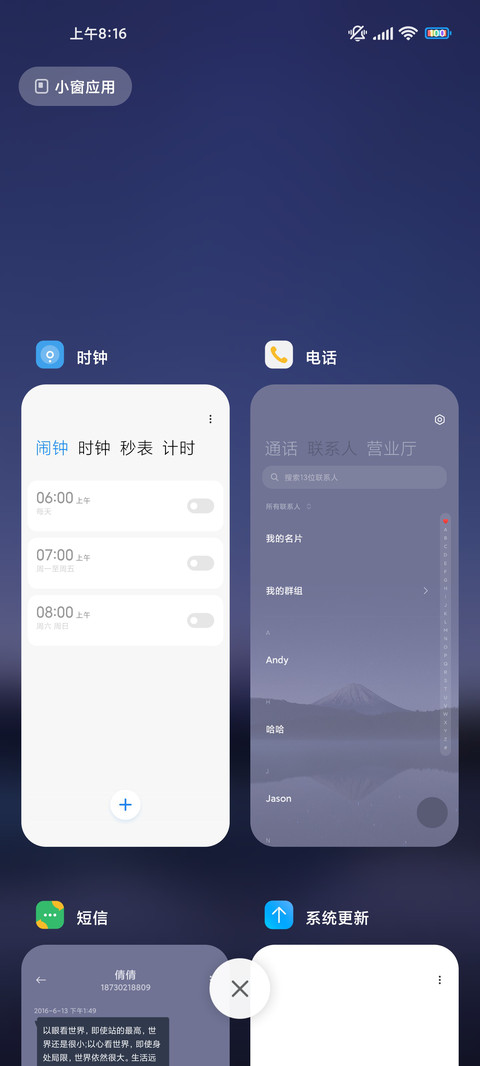 紫夜星空 screenshot