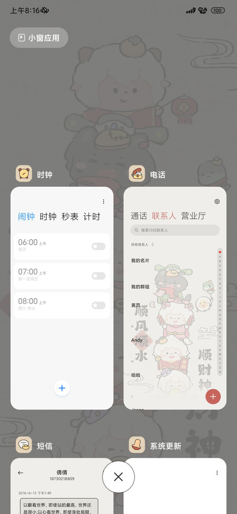 好运降临福气懒羊羊 screenshot