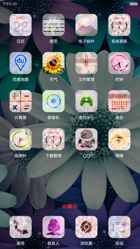 百花缭乱（动态六锁屏+音乐时钟+全图标覆盖） screenshot