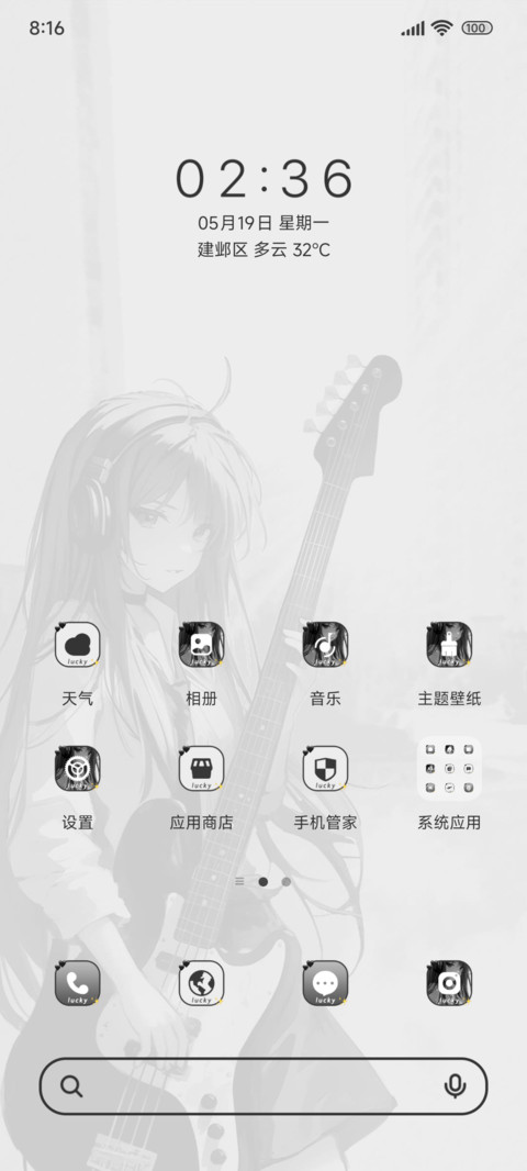 音乐贝斯少女换图 screenshot