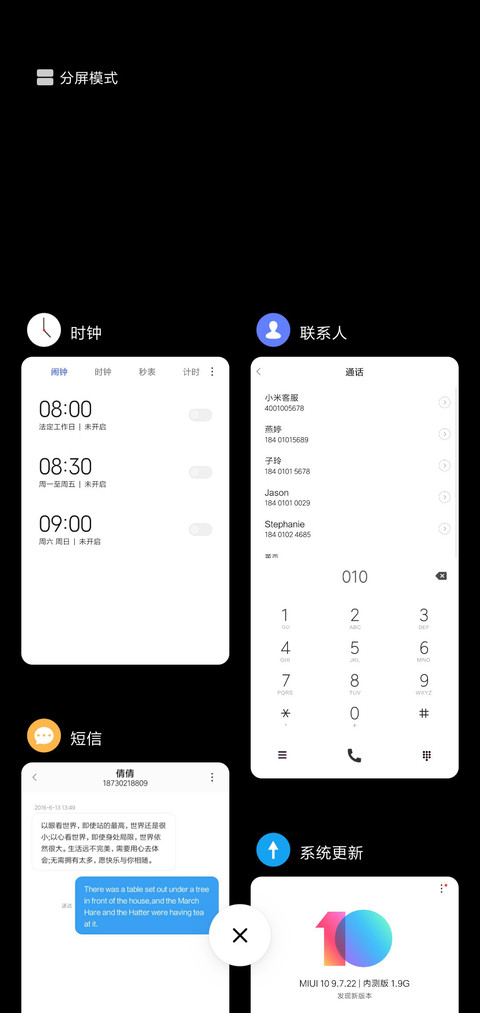 安静色 黑 screenshot