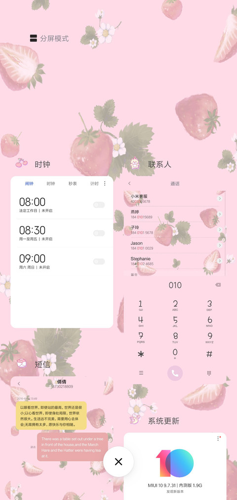 1香甜味草莓控 screenshot