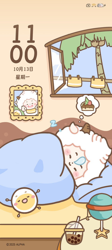 懒羊羊睡觉互动 screenshot