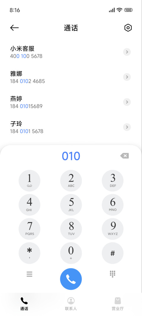 护眼小确幸 screenshot