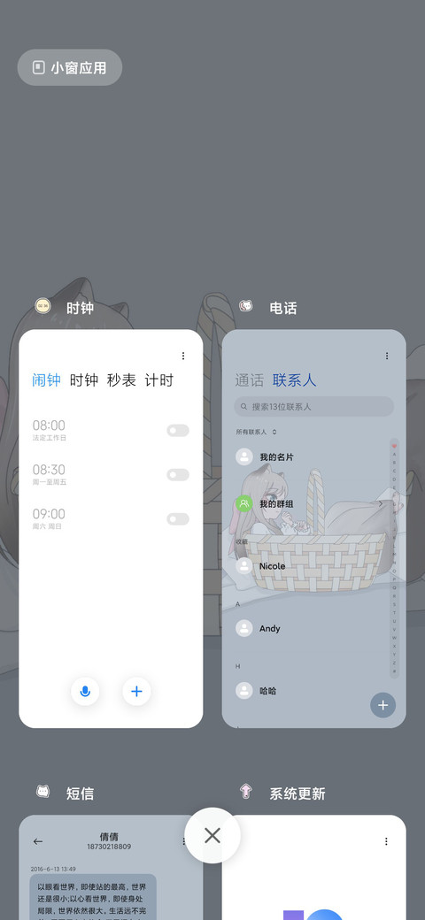 变身猫咪 screenshot