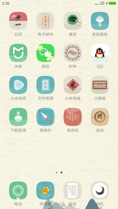 画卷定制 screenshot