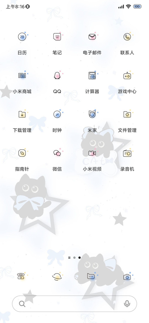 动态 星空小猫 screenshot