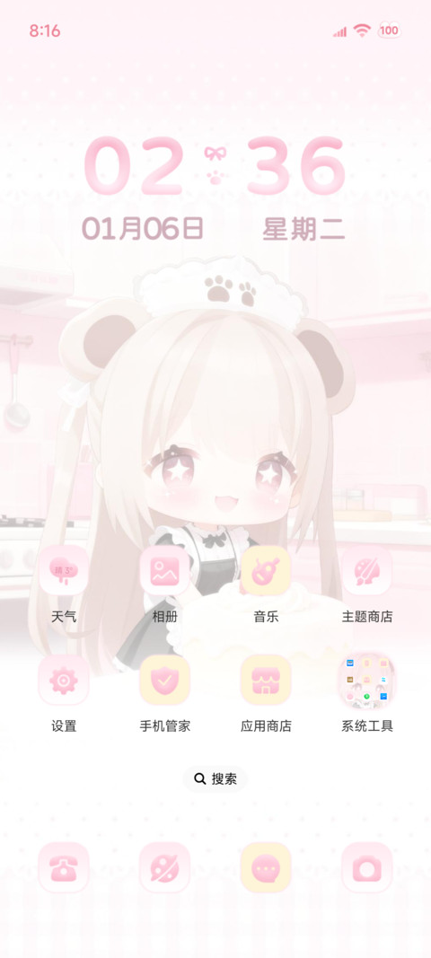 喵喵酱有点小糕冷 screenshot