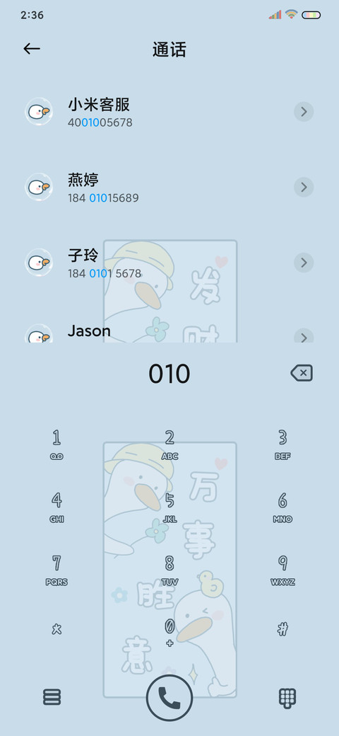 平安喜乐 治愈鸭鸭 screenshot