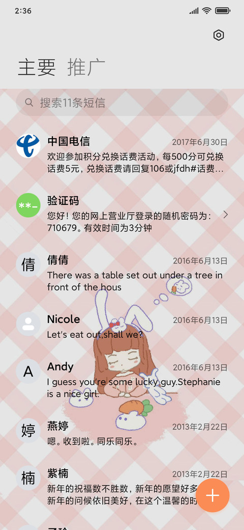 兔子少女系列 screenshot