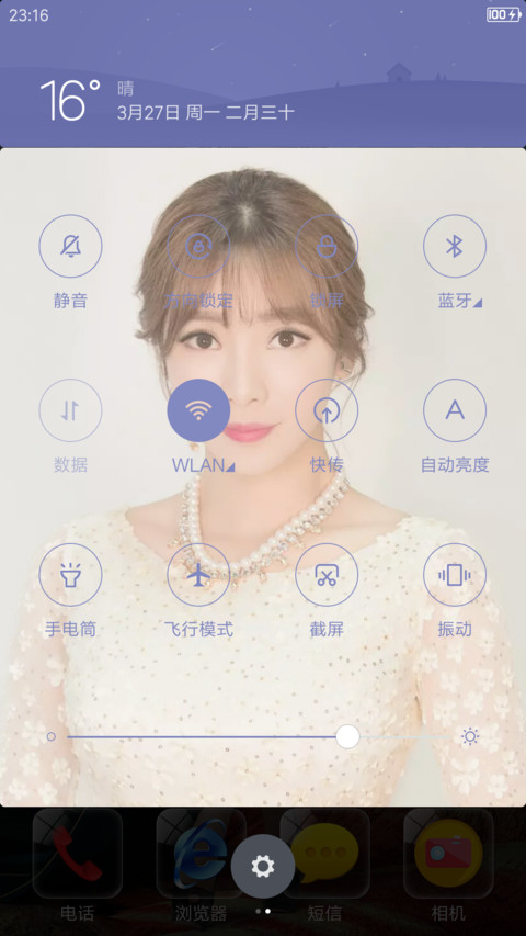 最美柳岩姐姐 screenshot