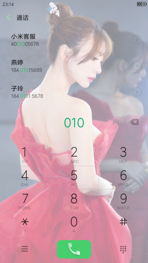 最美柳岩姐姐 screenshot
