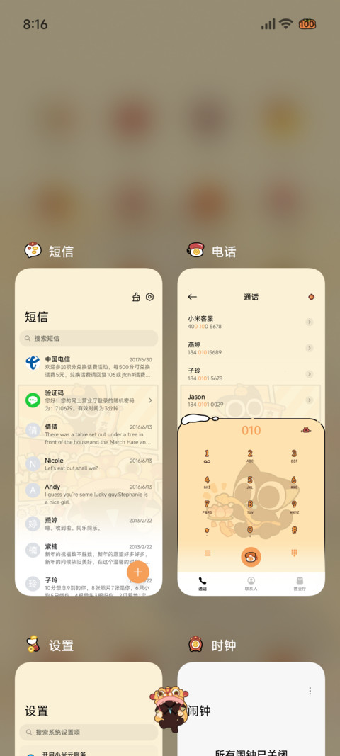罗小黑 福气满满 screenshot