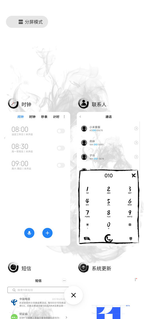 水墨燃龙 screenshot