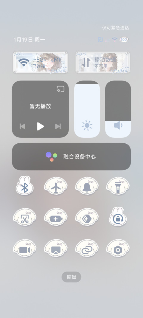 相遇在初雪时 screenshot