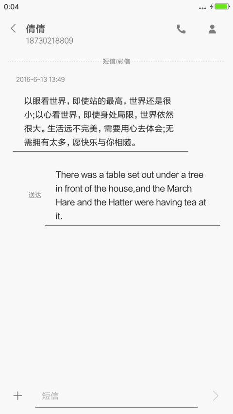 麻豆时光 情书 screenshot