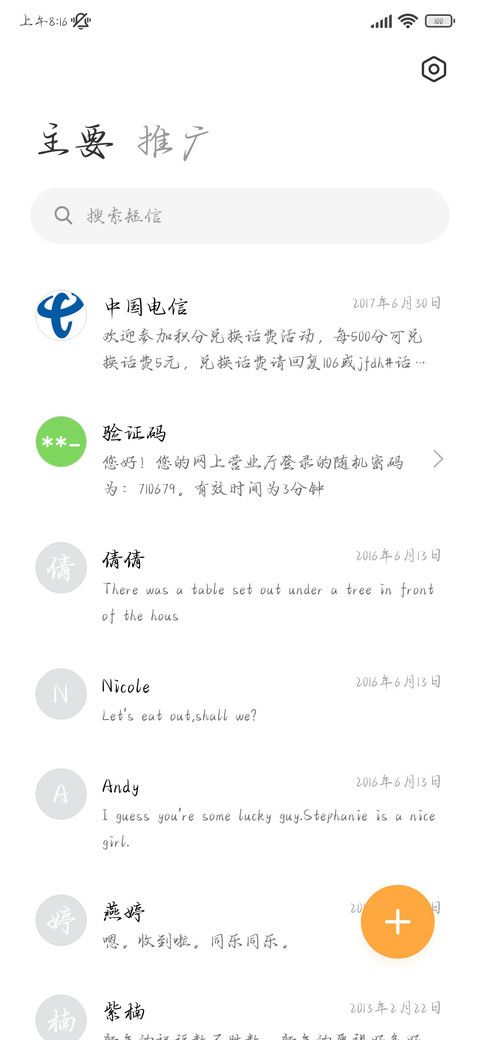 唯独爱你悲欢皆是喜 screenshot