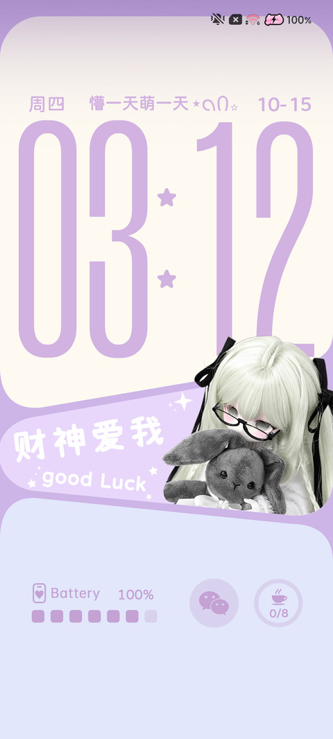 自定义萌萌女孩顺顺 screenshot