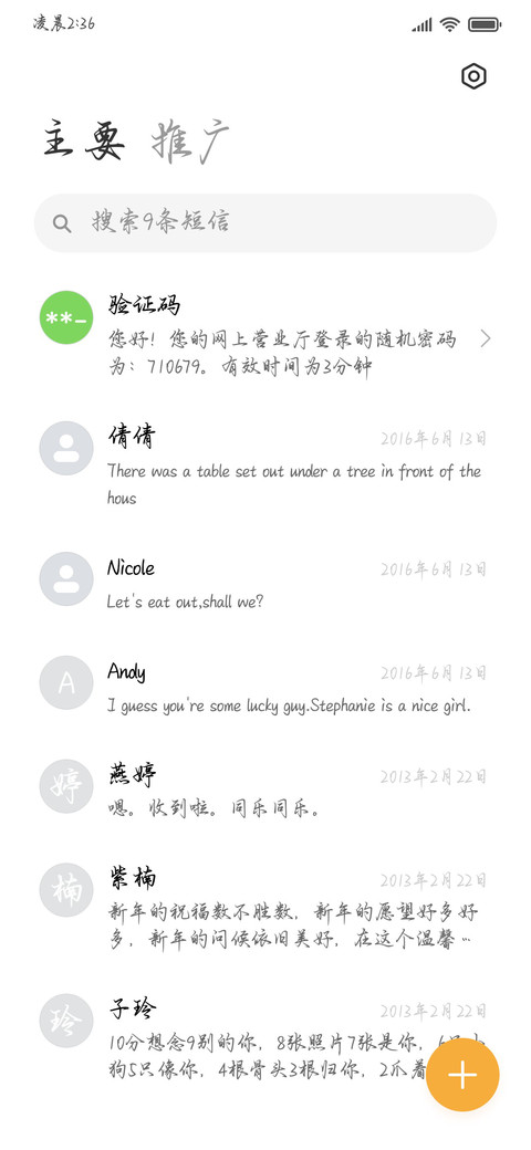 眼泪流在故事结尾 screenshot