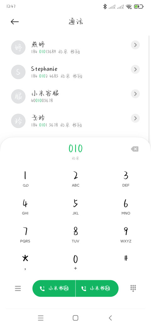 天气晴心情是想你 screenshot