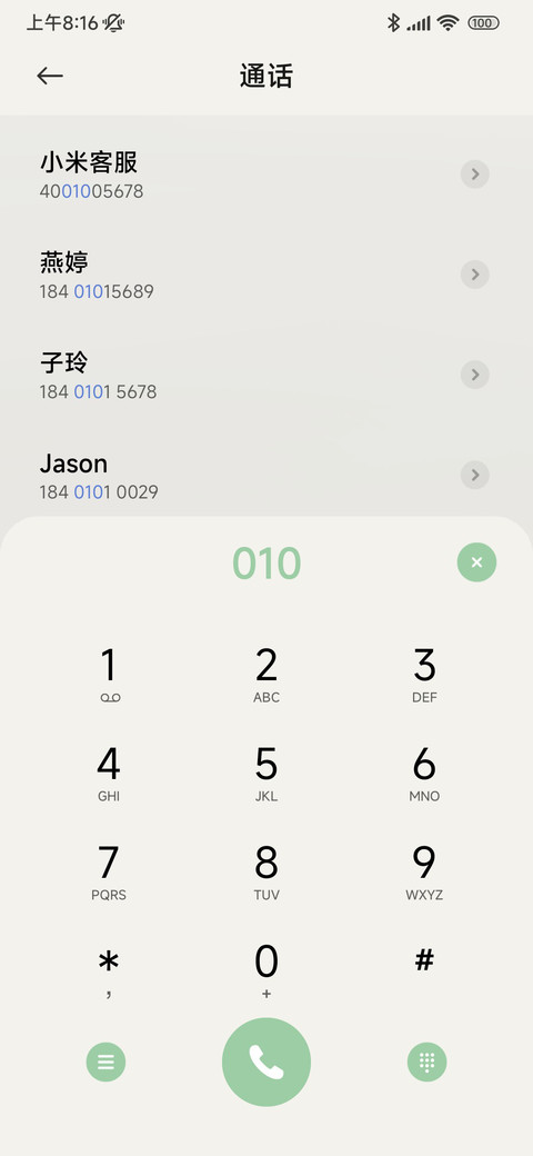 静谧的森林 screenshot