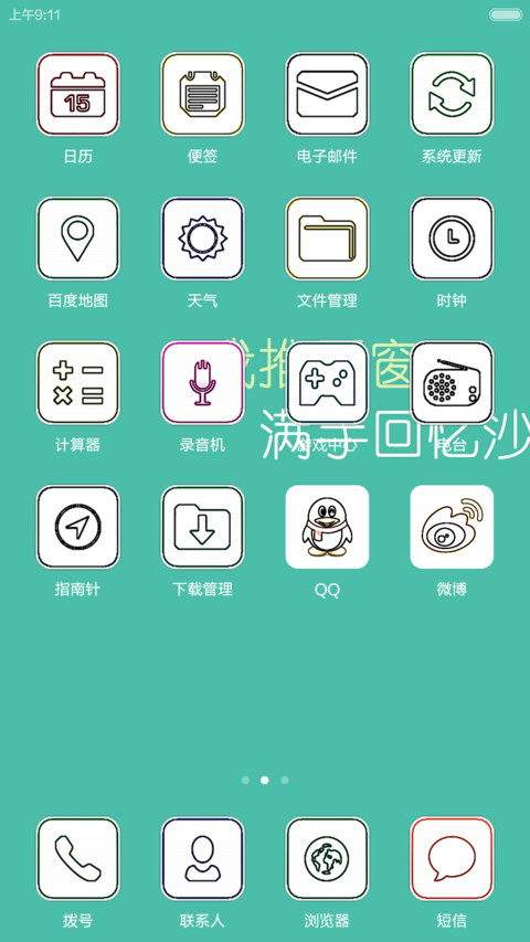 歌词控-VV screenshot