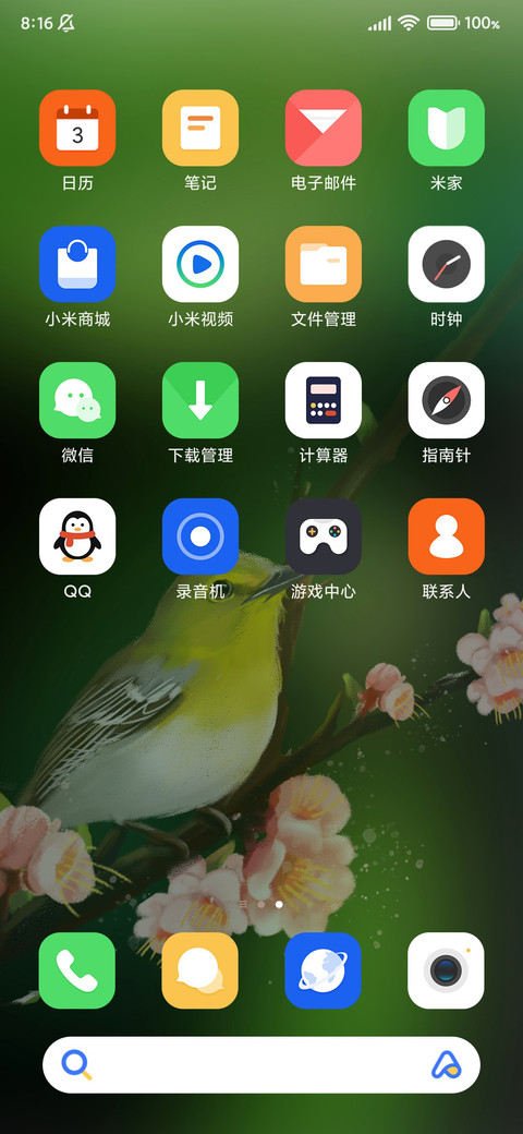 鸟语 screenshot