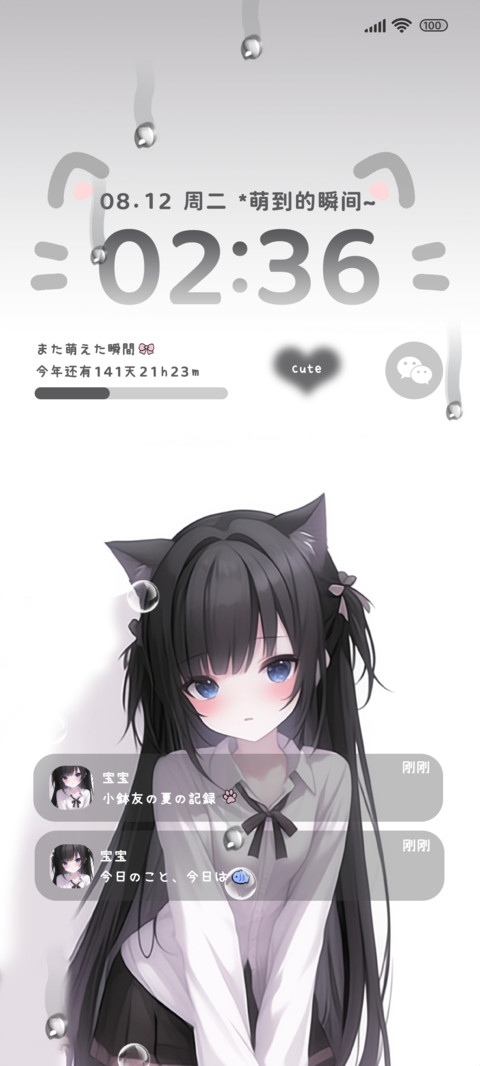 动漫可爱呆萌喵娘 screenshot