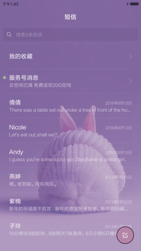 恋紫兔 screenshot