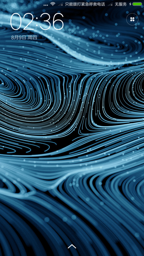 流光 screenshot