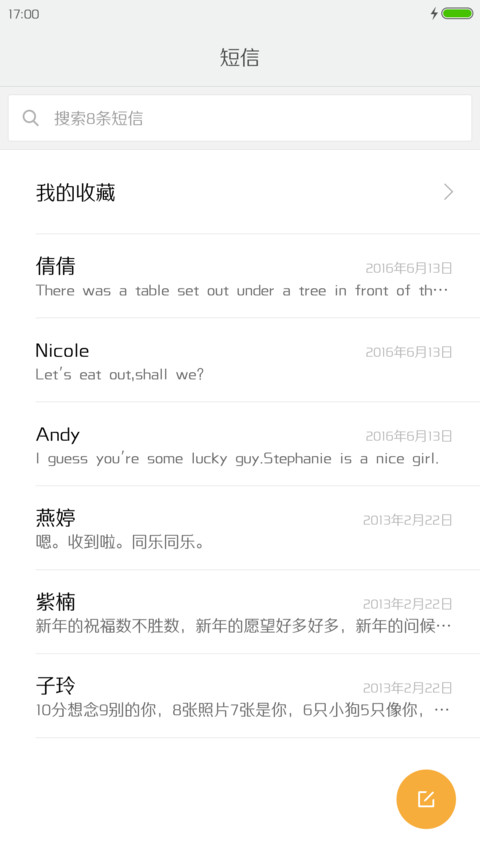 腾祥睿黑W1 screenshot