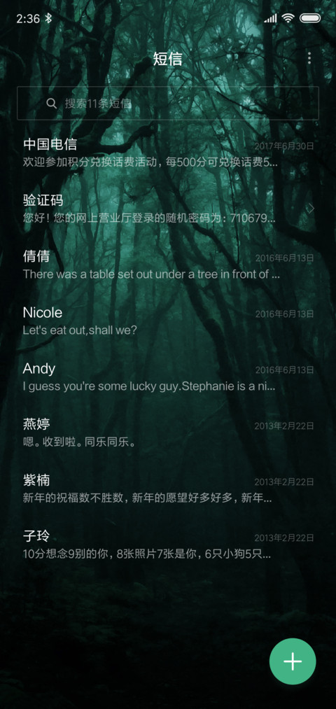 幽暗森林 screenshot