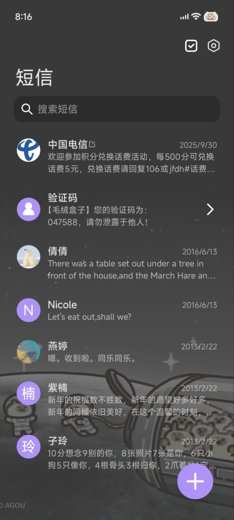 小猫阿狗 太空漫游 screenshot