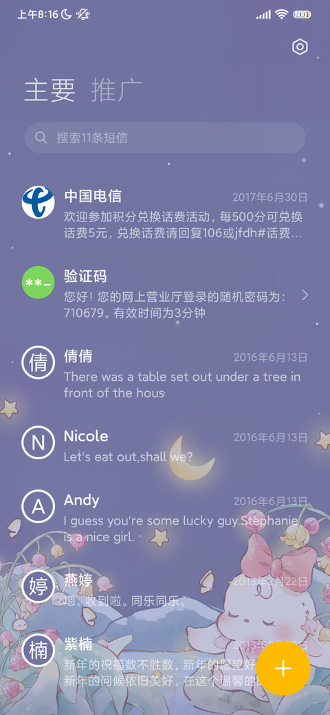 铃兰兔兔小组件 screenshot