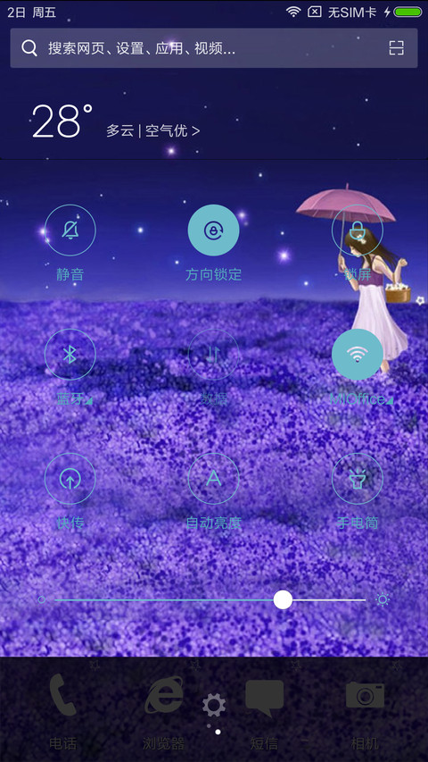薰衣草唯美女孩 screenshot