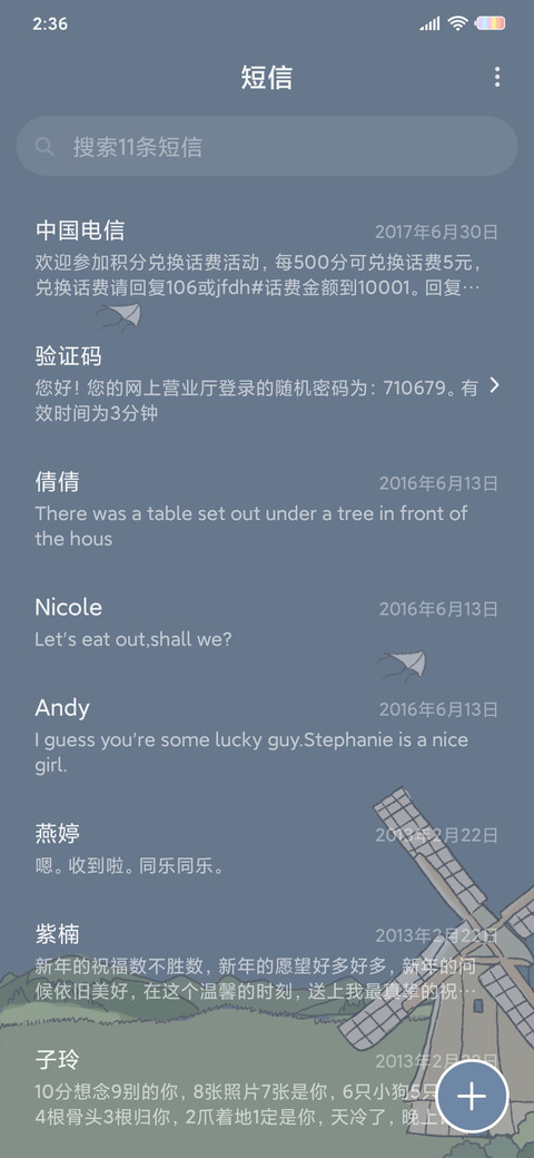 等风来 screenshot