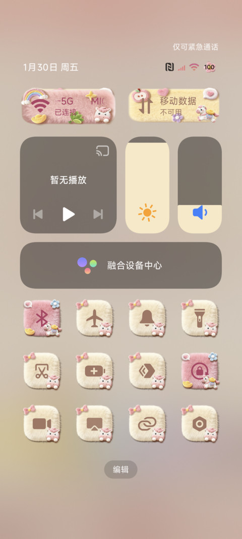 发财小马 诸事皆顺 screenshot
