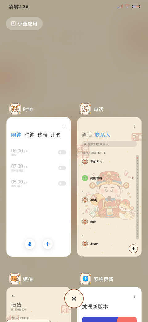 电子上香 财神偏爱 screenshot