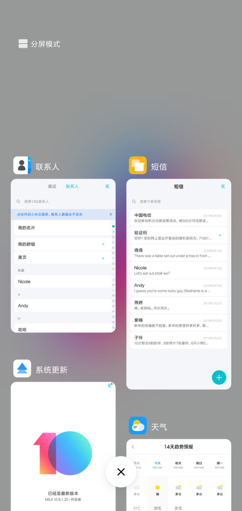 夏荷 screenshot