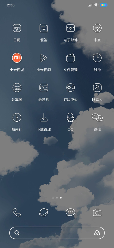 简约可爱涂鸦天空 screenshot