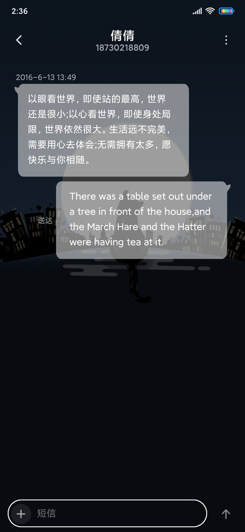 独行的猫 screenshot