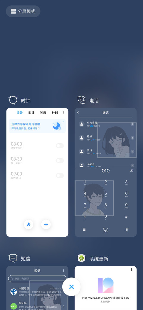 双向奔赴 screenshot