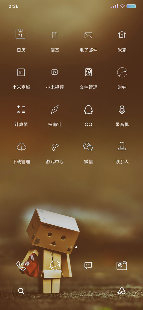 盒子人 screenshot