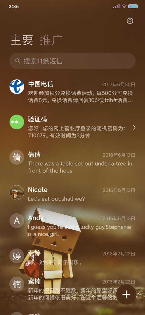 盒子人 screenshot