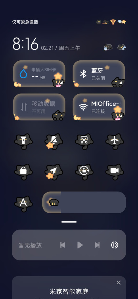 小黑猫叠叠乐 screenshot