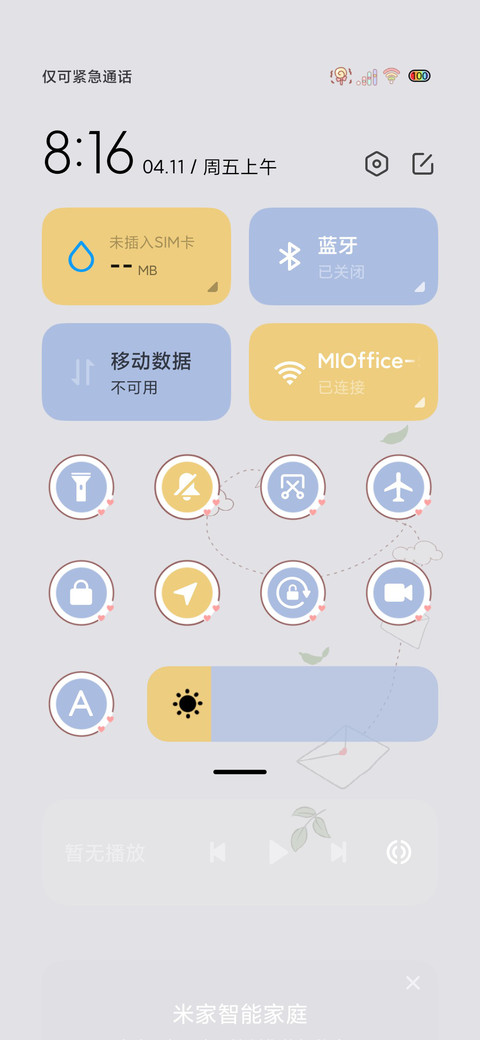 光影决定勇往直前 screenshot