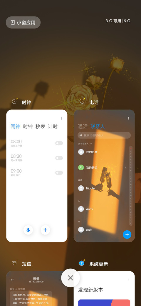 余晖摇曳 screenshot