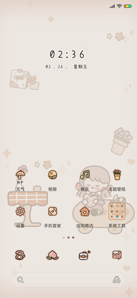 复古小女孩便签 screenshot