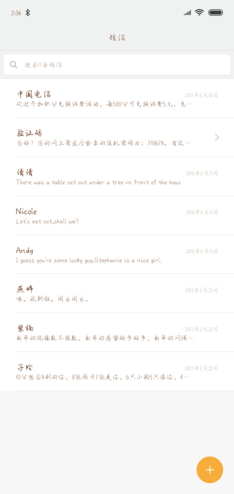 Aa土筆 screenshot