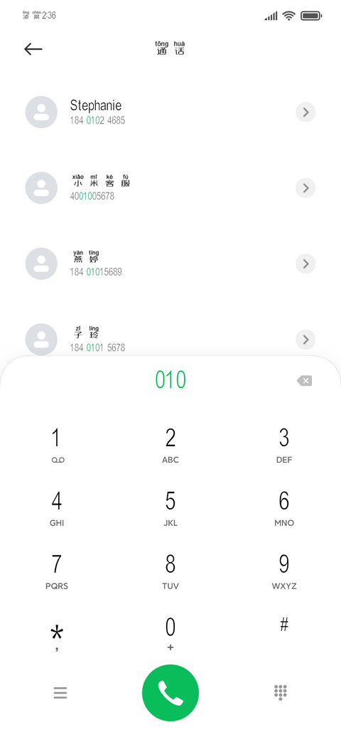 豆芽拼音体 screenshot